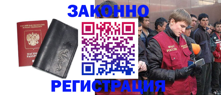 временная регистрация в Камчатском крае