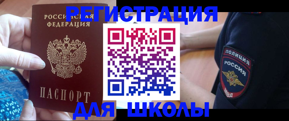 прописка поиск в Камчатском крае