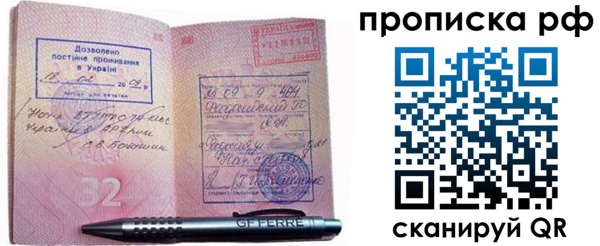 прописка для кредита в Камчатском крае