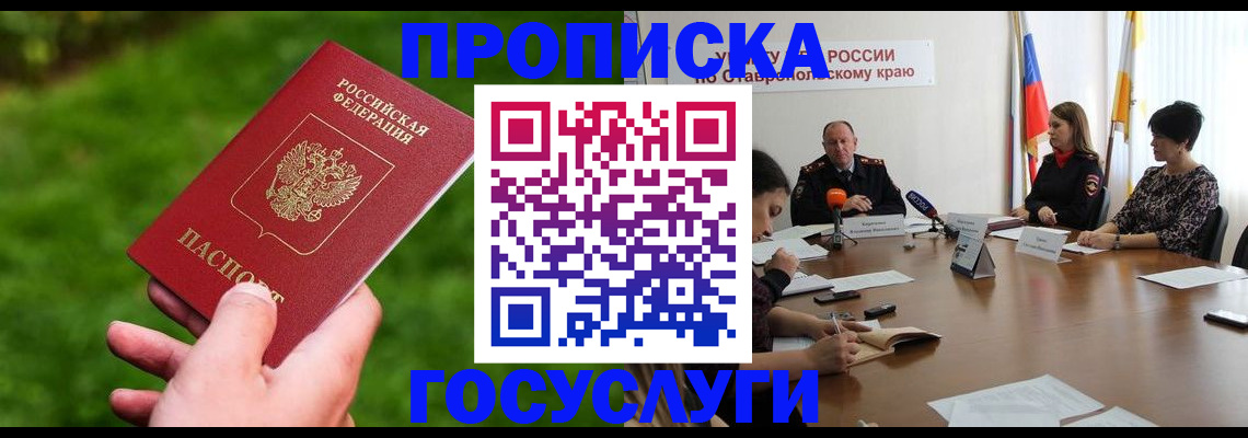 прописка для военкомата в Камчатском крае