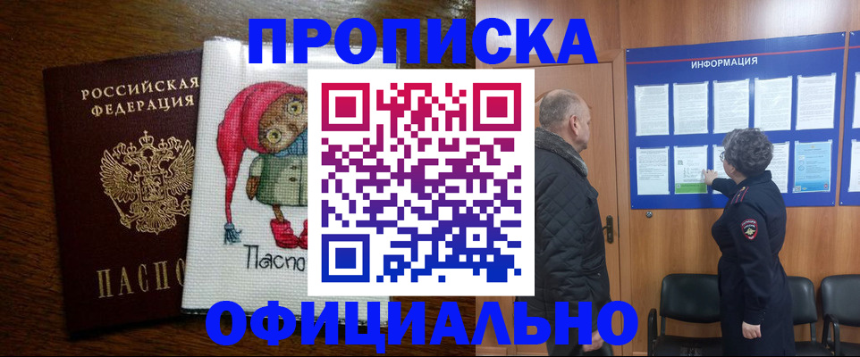 временная регистрация купить в Камчатском крае