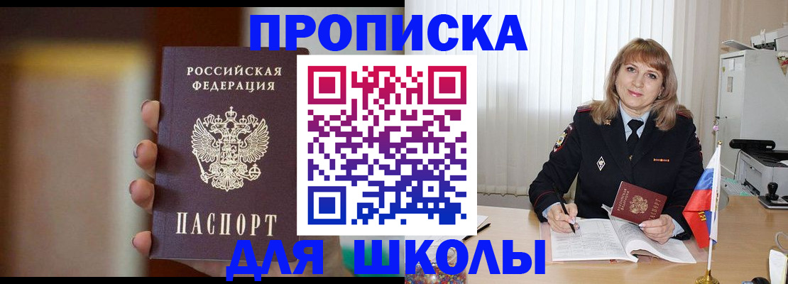 регистрация для дет. сада в Камчатском крае