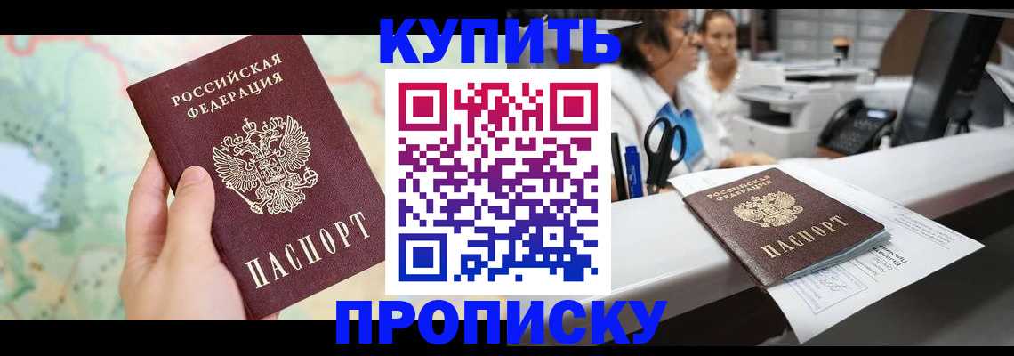 временная регистрация в Камчатском крае