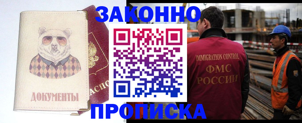 где прописаться в Камчатском крае