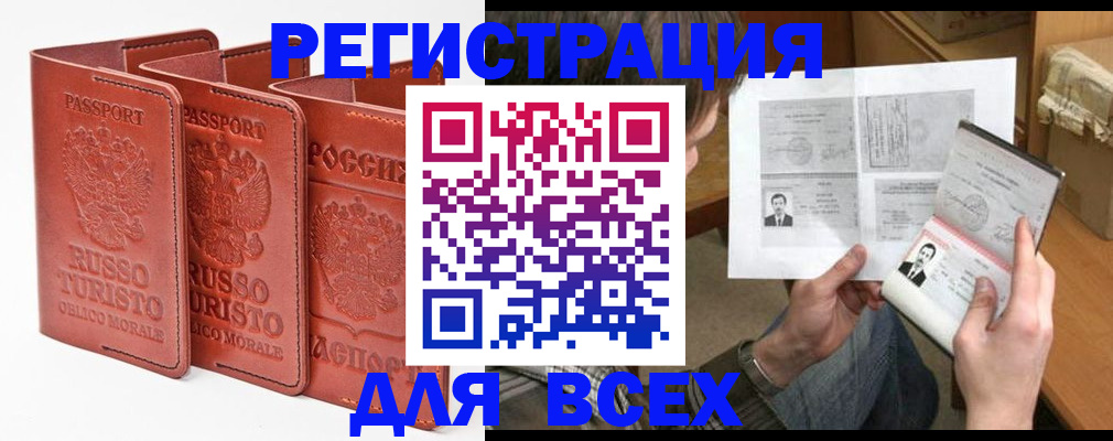 временная регистрация в Камчатском крае