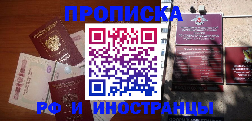 пропишу в квартире в Камчатском крае