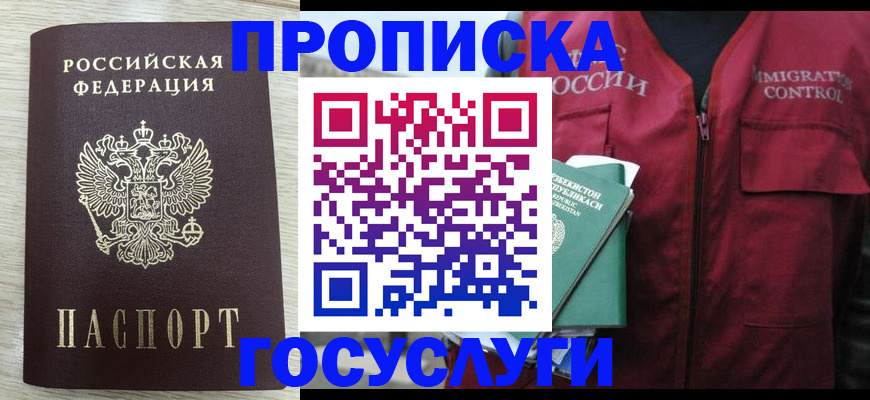 прописка от собственника в Камчатском крае