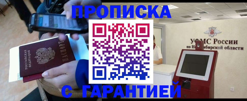 прописка ребенка в Камчатском крае