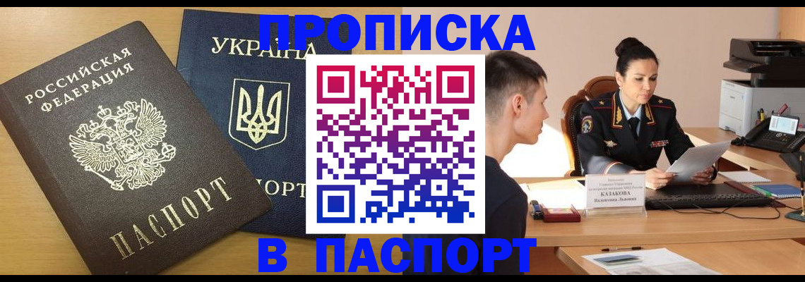 временная регистрация в Камчатском крае