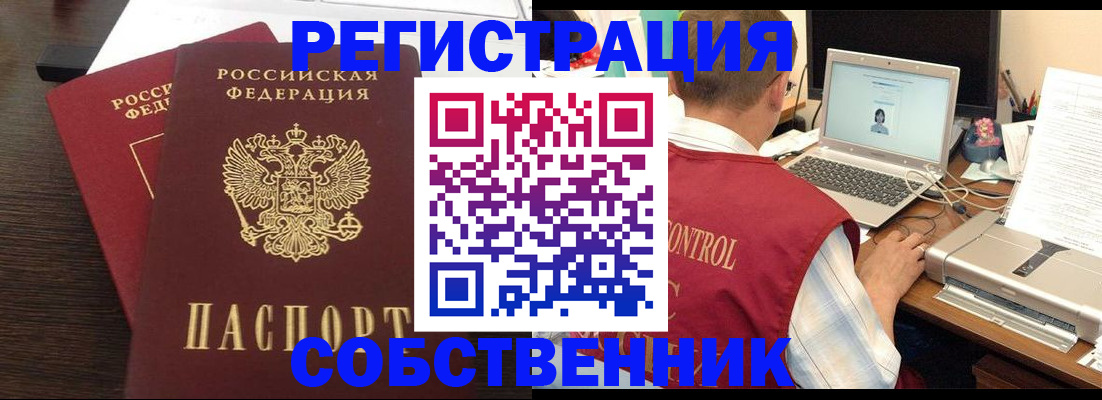 временная прописка в Камчатском крае