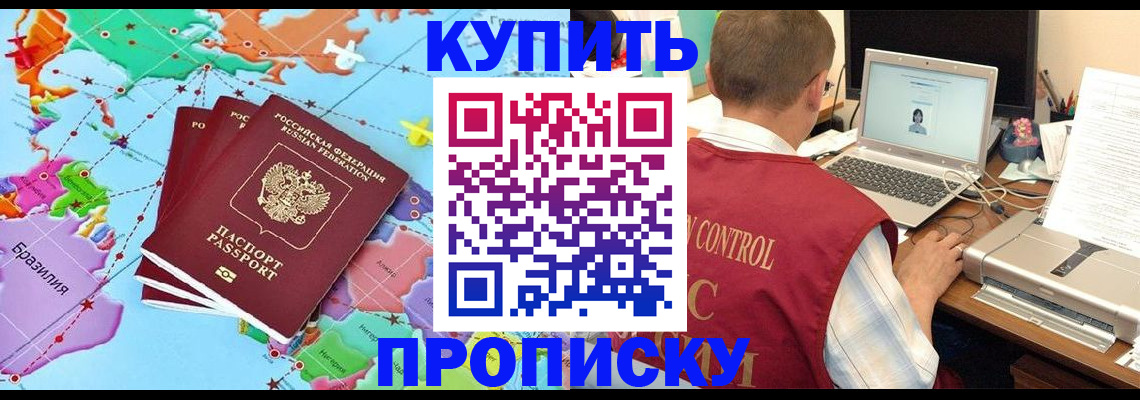 пропишу в квартире в Камчатском крае