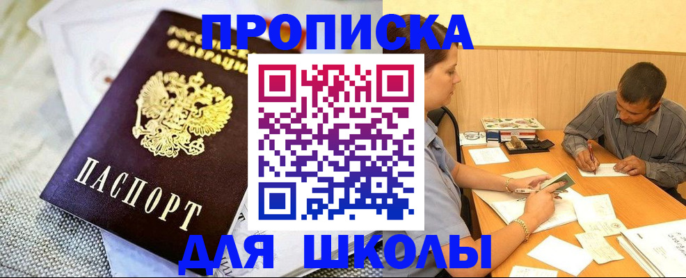 прописка для работы в Камчатском крае